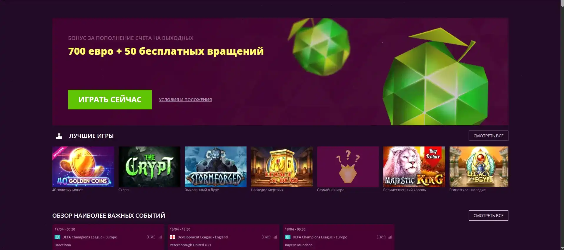 Мобильная версия 1хслотс на смартфоне